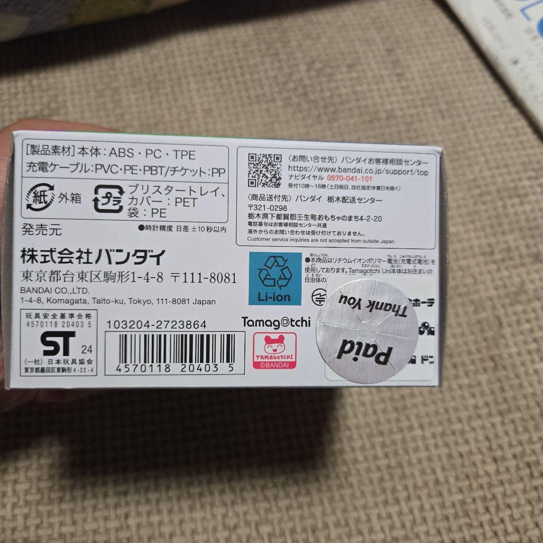 １6000円台なら値切りOKです！新品、未開封　Tamagotchi Uni