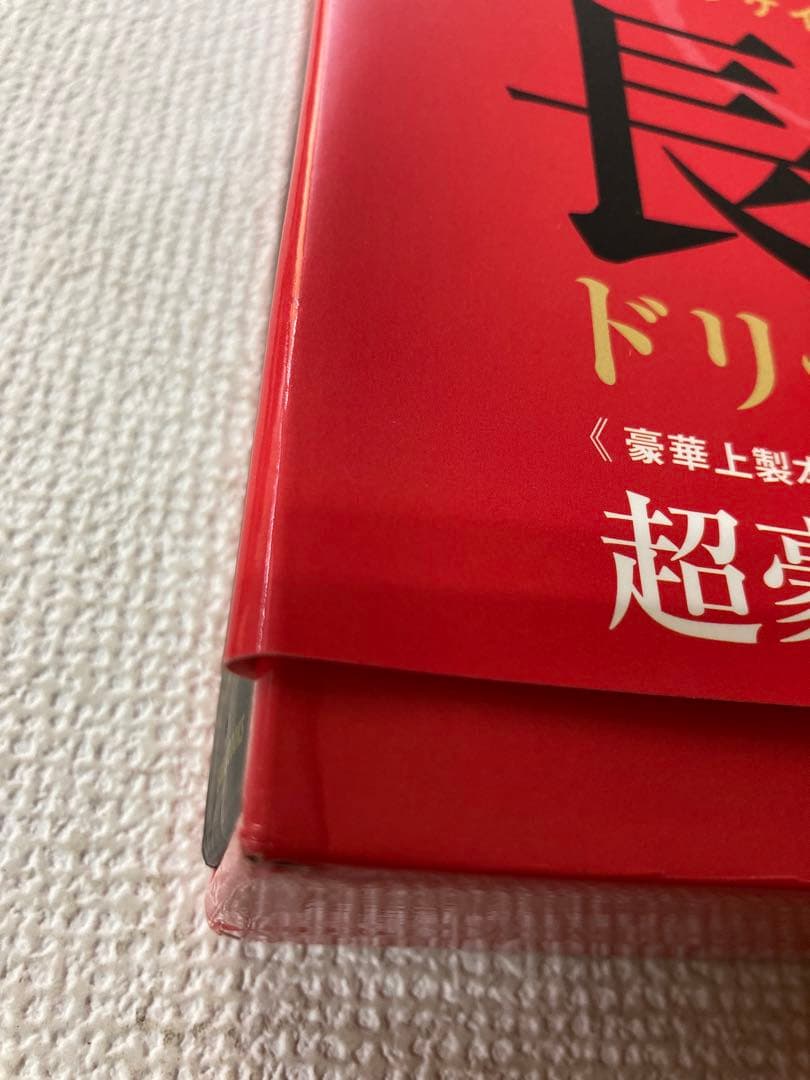 美品　 ジャイアンツ 巨人 長嶋茂雄 ドリームトレジャーズブック