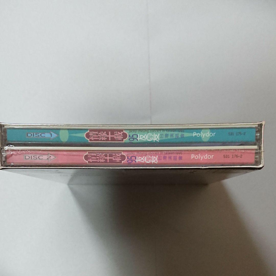 ジャッキー・チュン 張学友 情緣十載 - '95友學友台灣演唱會