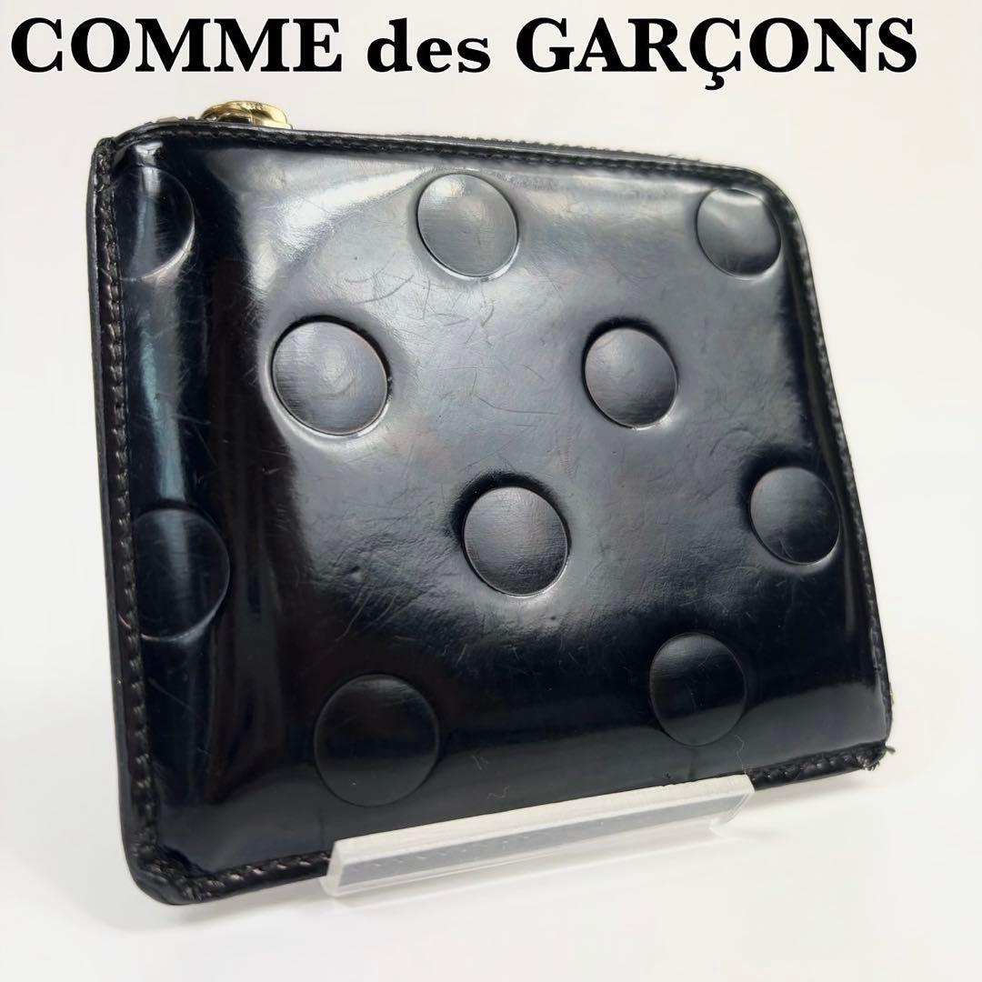 コムデギャルソン ポルカドット エンボス 財布 L字ファスナー ブラック
