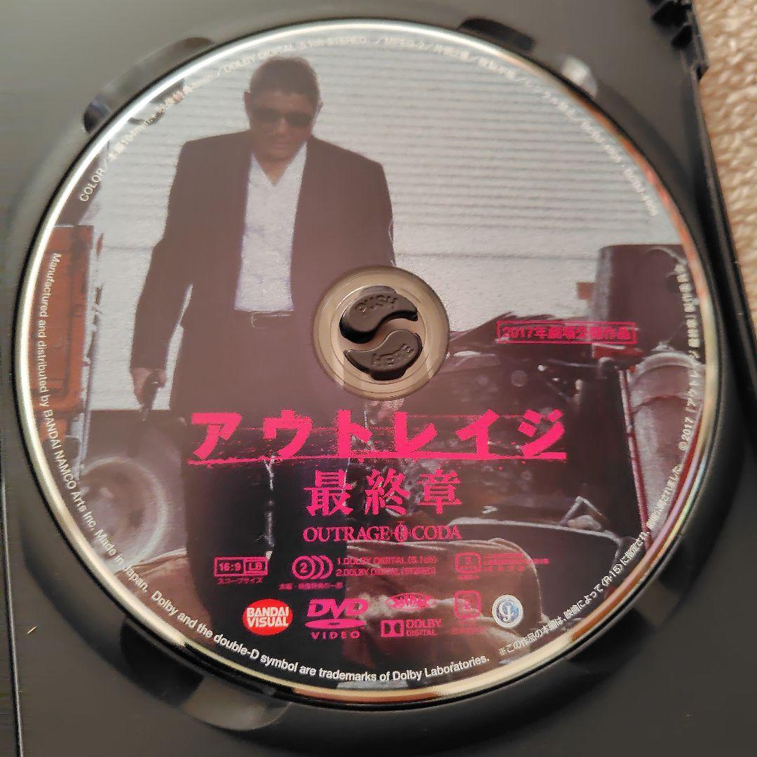 【邦画】アウトレイジシリーズ 3作品セット