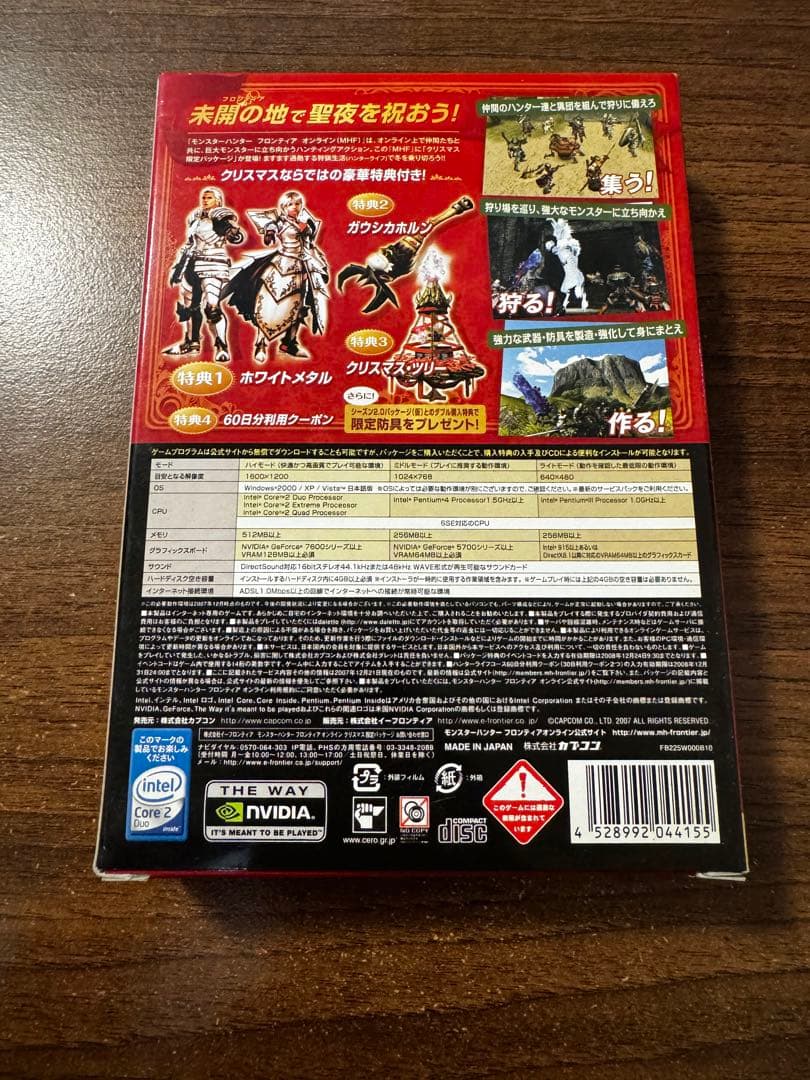 モンスターハンター(MONSTER HUNTER)