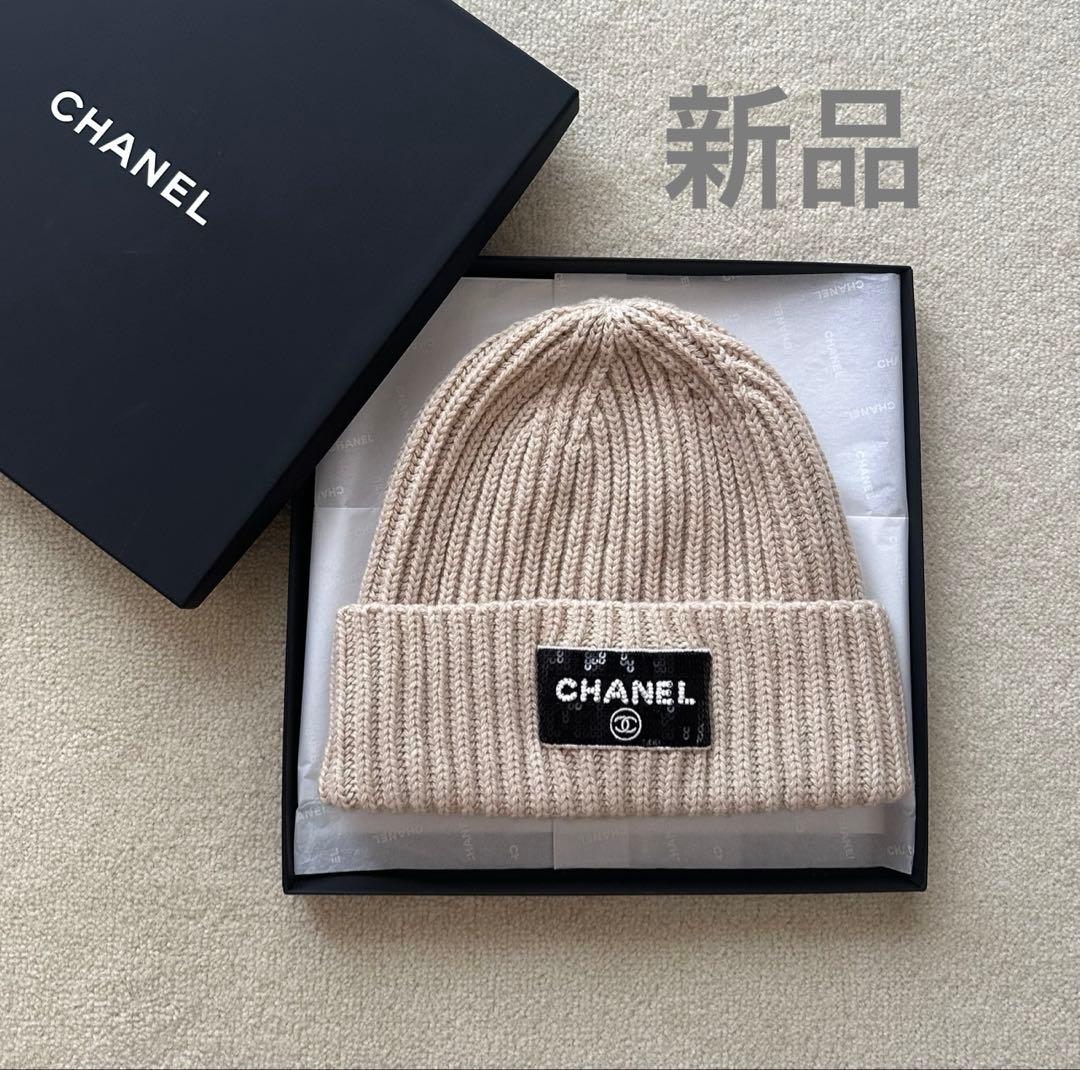 CHANEL シャネル　ニット帽　ビーニー　スパンコール　新品　ベージュ