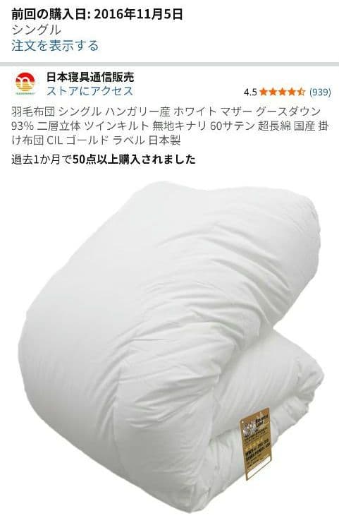 羽毛布団 シングル マザーグース ハンガリー産ホワイトマザーグースダウン93％