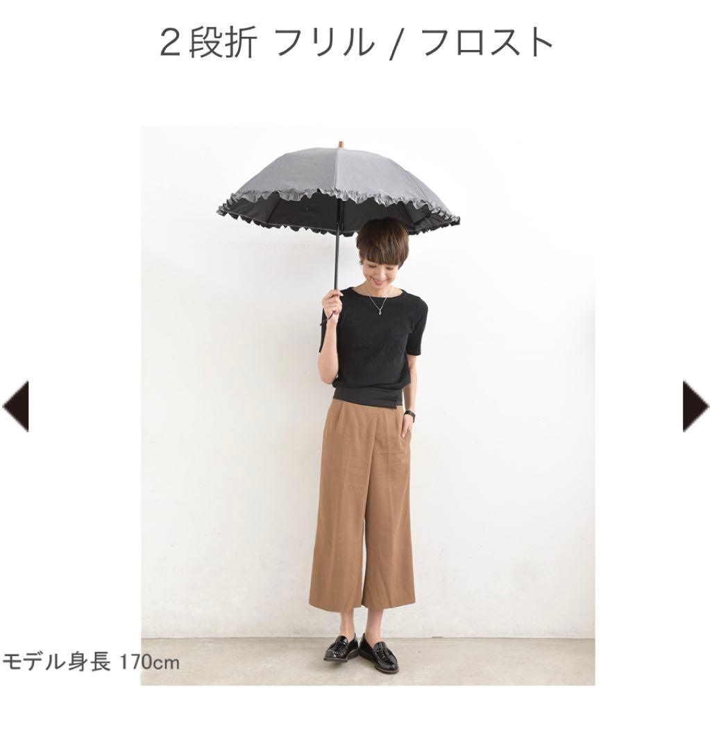 サンバリア100 折りたたみ日傘 ２段折 フリル/フロスト グレー/木曲がり手元