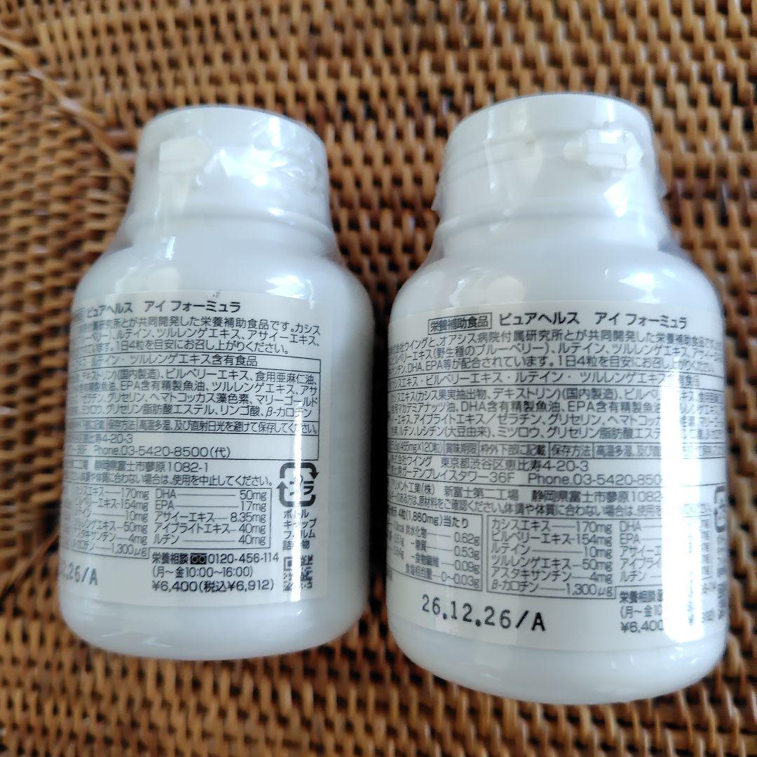 ウイングピュアヘルス アイフォーミュラ