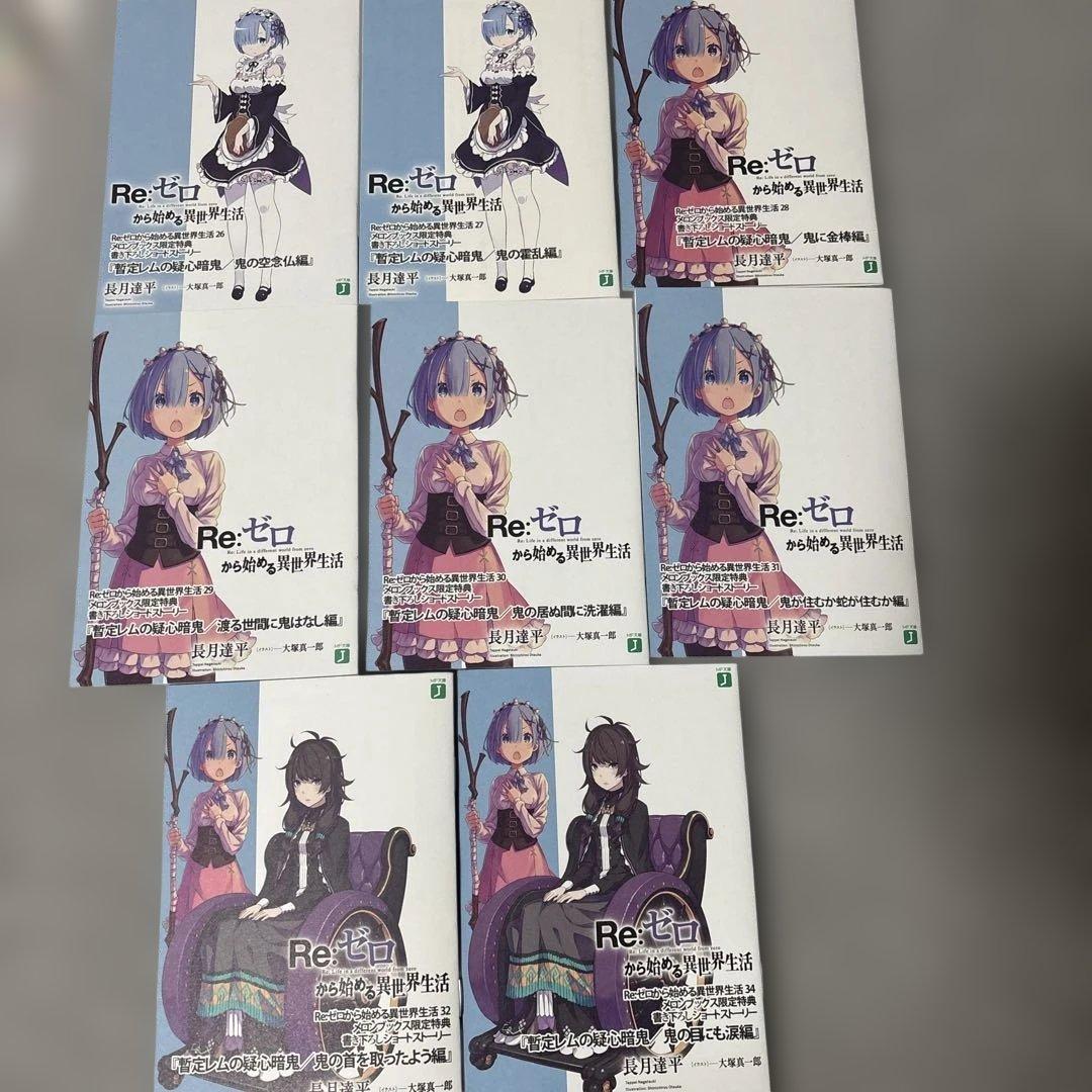 Re:ゼロから始める異世界生活 ショートストーリー SS 特典 リゼロ 小冊子