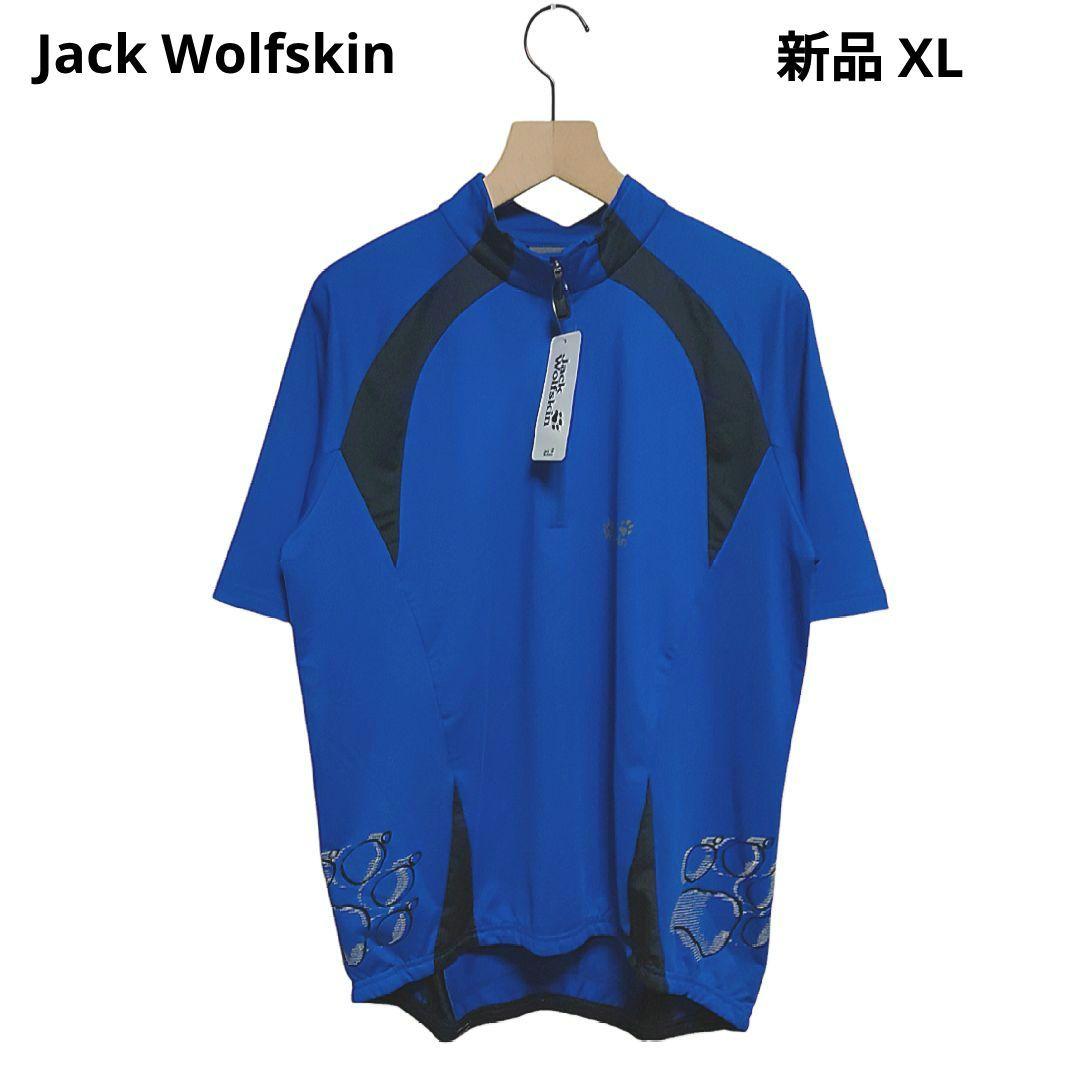 新品 ジャックウルフスキン サイクリングジャージ 半袖ジップシャツ XL