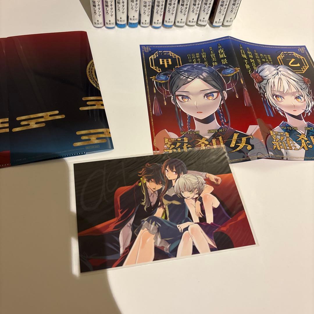 アクタージュ 宇佐崎しろ マツキタツヤ