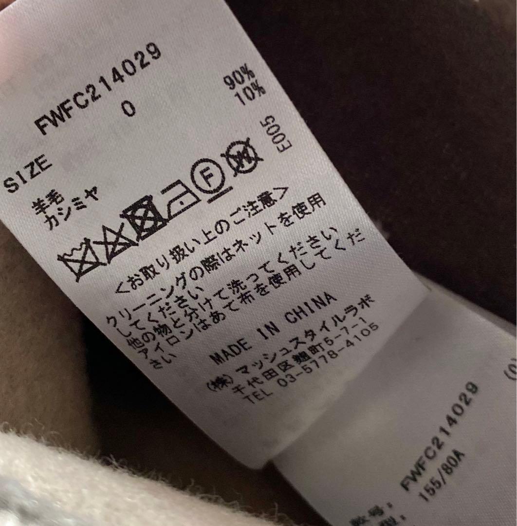 FRAY I.D ウール カシミヤ バイカラー リバーコート モカ×ベビーピンク