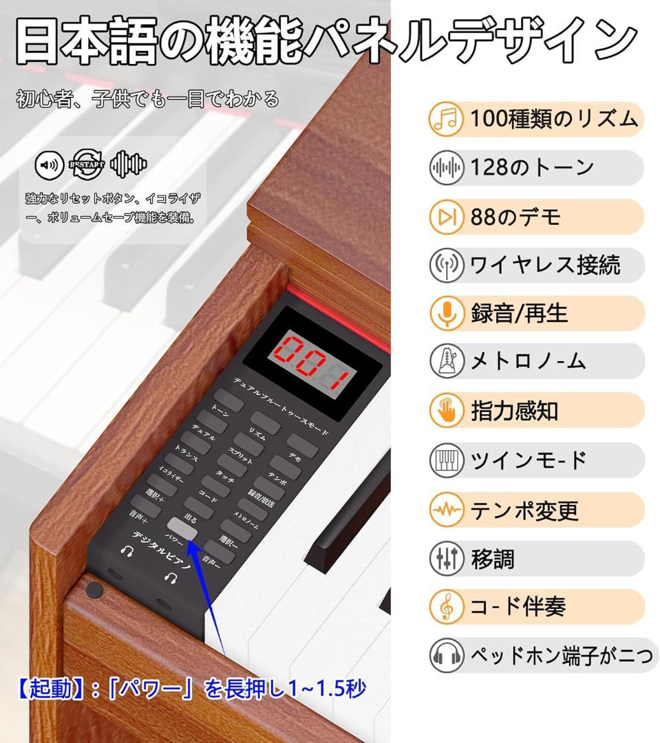 木製電子ピアノ✨88鍵盤✨ハンマーアクション✨88鍵盤✨ペダル付き