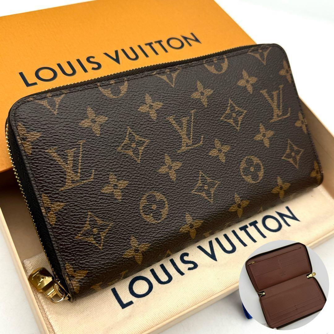 【使用感わずか】ルイヴィトン モノグラム ジッピーオーガナイザー 長財布