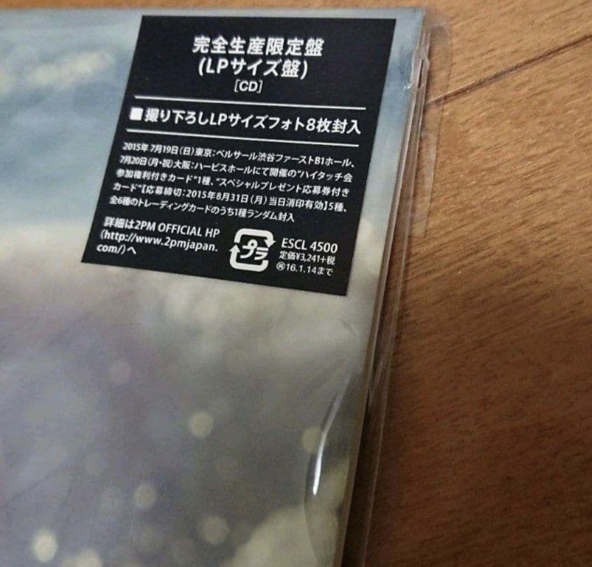 2PMジュノLPサイズジャケット「ファンクラブ完全生産限定盤」５枚セット