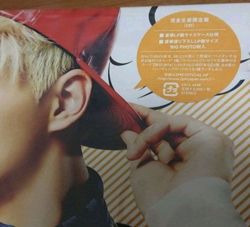 2PMジュノLPサイズジャケット「ファンクラブ完全生産限定盤」５枚セット