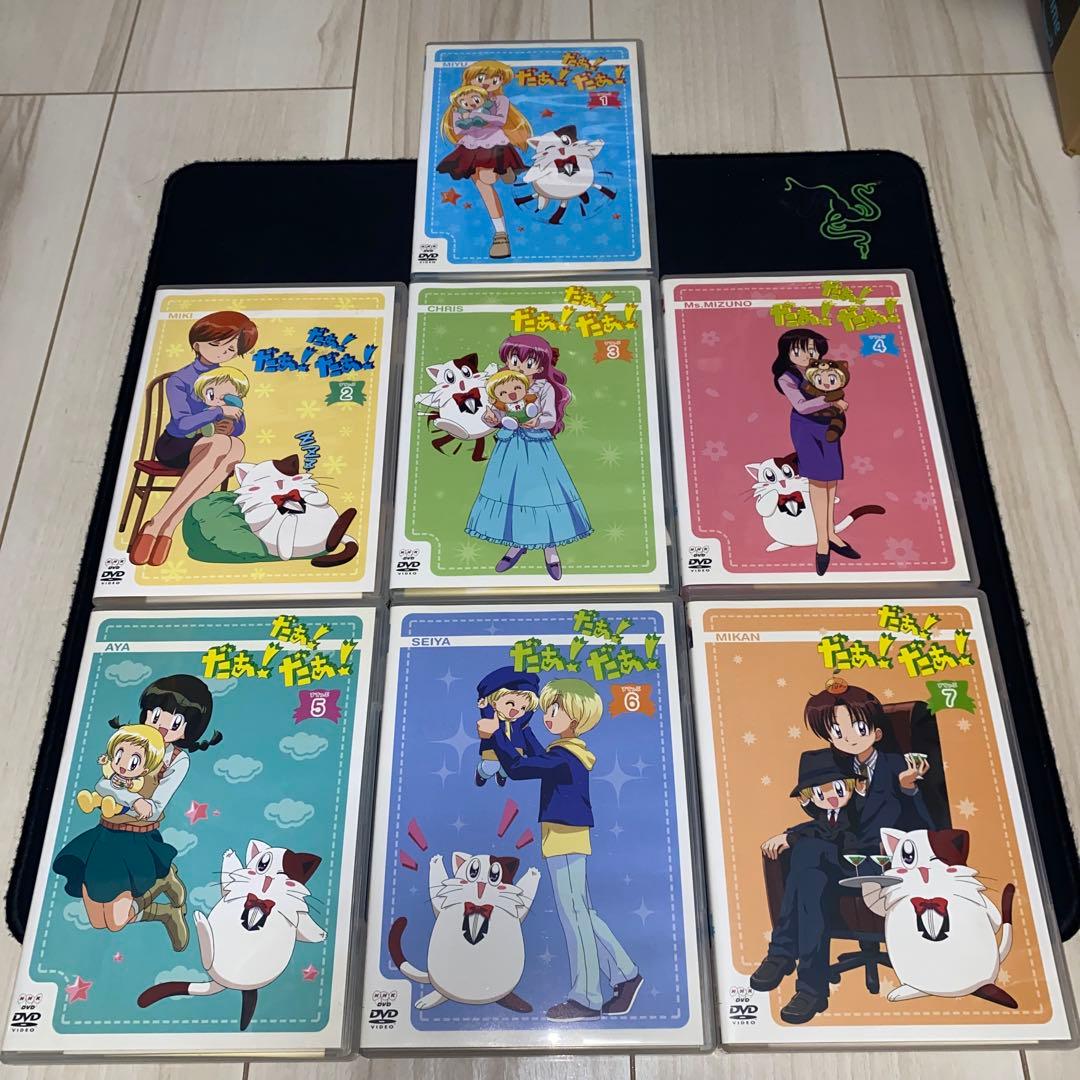 TVアニメ　だぁ! だぁ! だぁ!　DVD　1期、2期全巻セット