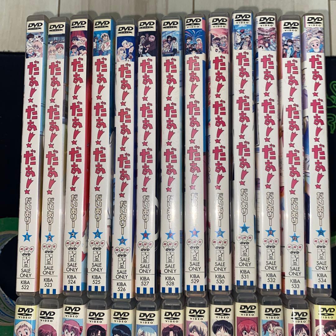 TVアニメ　だぁ! だぁ! だぁ!　DVD　1期、2期全巻セット