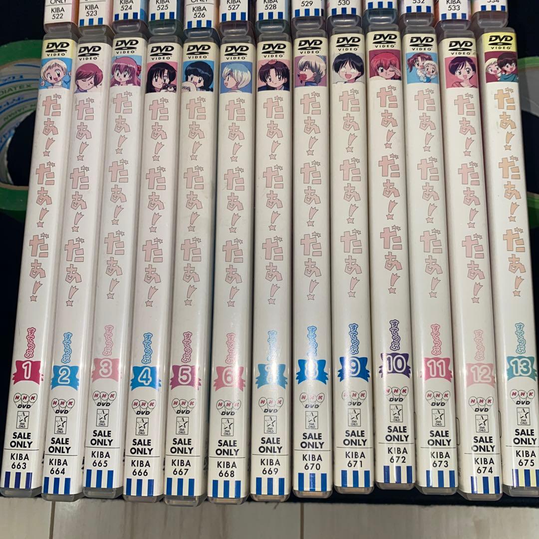 TVアニメ　だぁ! だぁ! だぁ!　DVD　1期、2期全巻セット