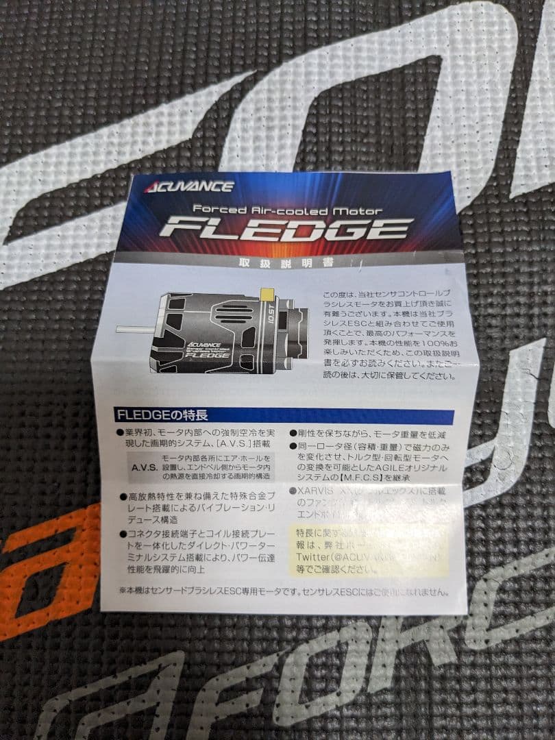 ACUVANCE FLEDGE 10.5T-F ハイトルク