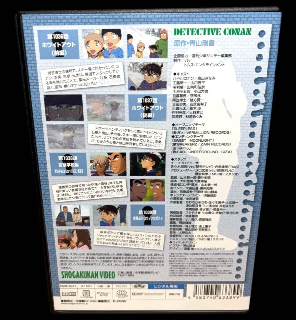 【全巻/DVD】名探偵コナンpart31 全10巻(完結)/アニメ