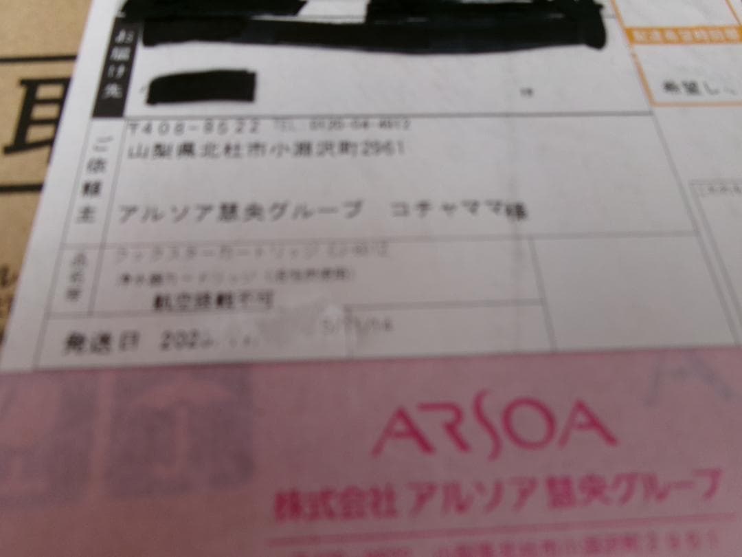 アルソアコチャママクィックマスター交換カートリッジ