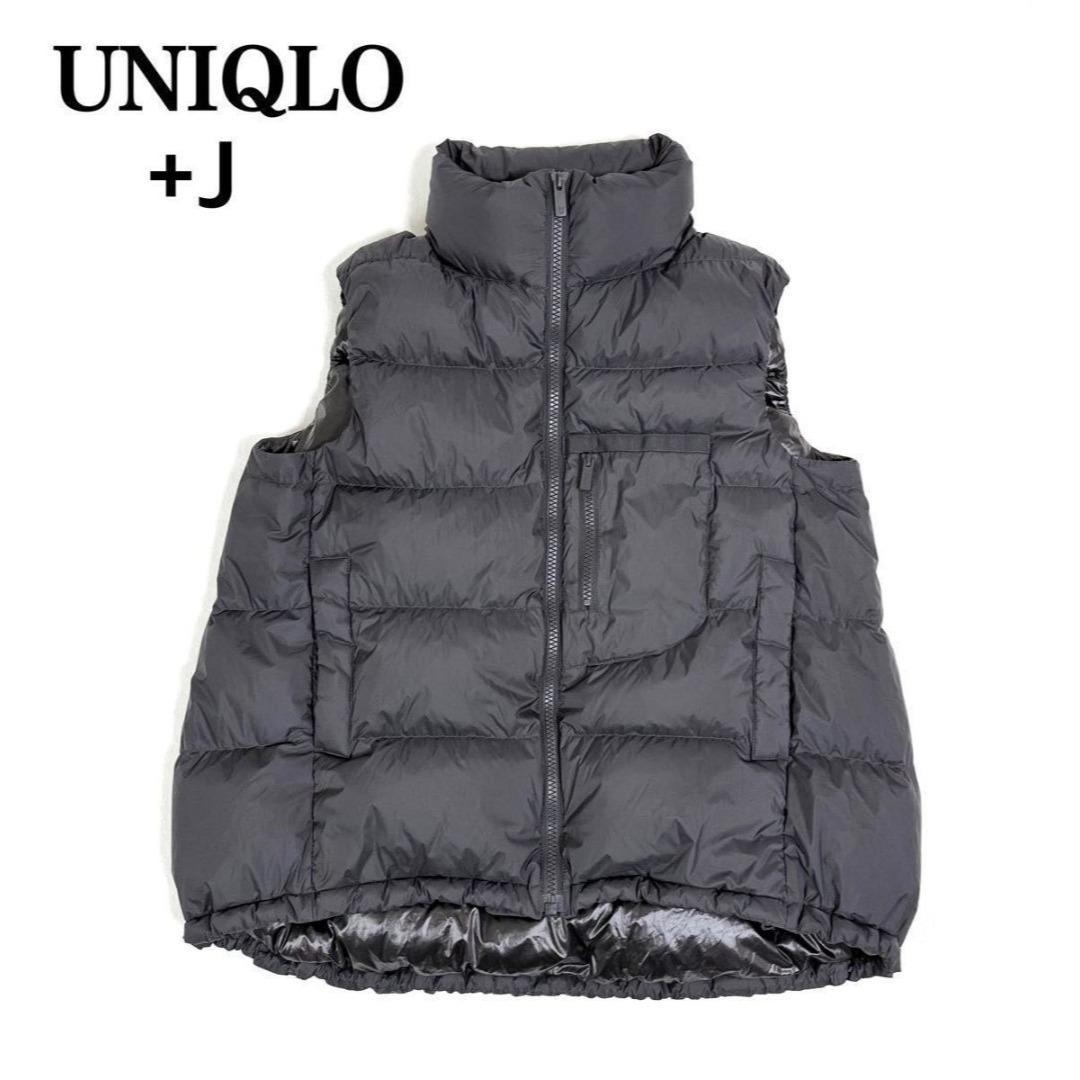 【美品】UNIQLO +J ダウンボリュームベスト 大きいサイズ ダークグレー