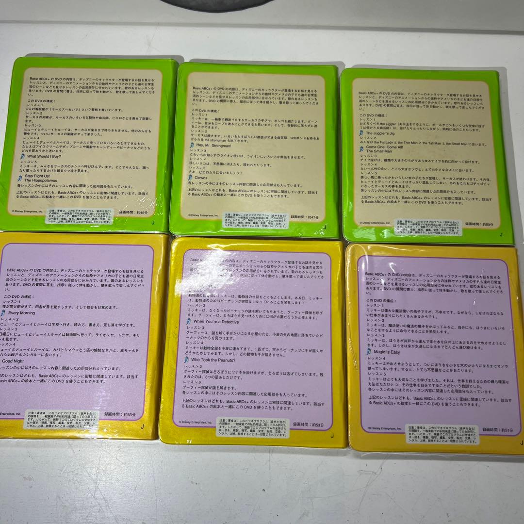 新品　DWE ディズニー　英語システム　DVD 6枚セット