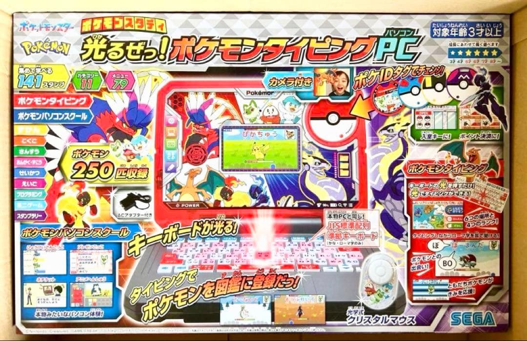 【半額以下！！】セガトイズ ポケモンスタディ 光るぜっ！ポケモンタイピング PC