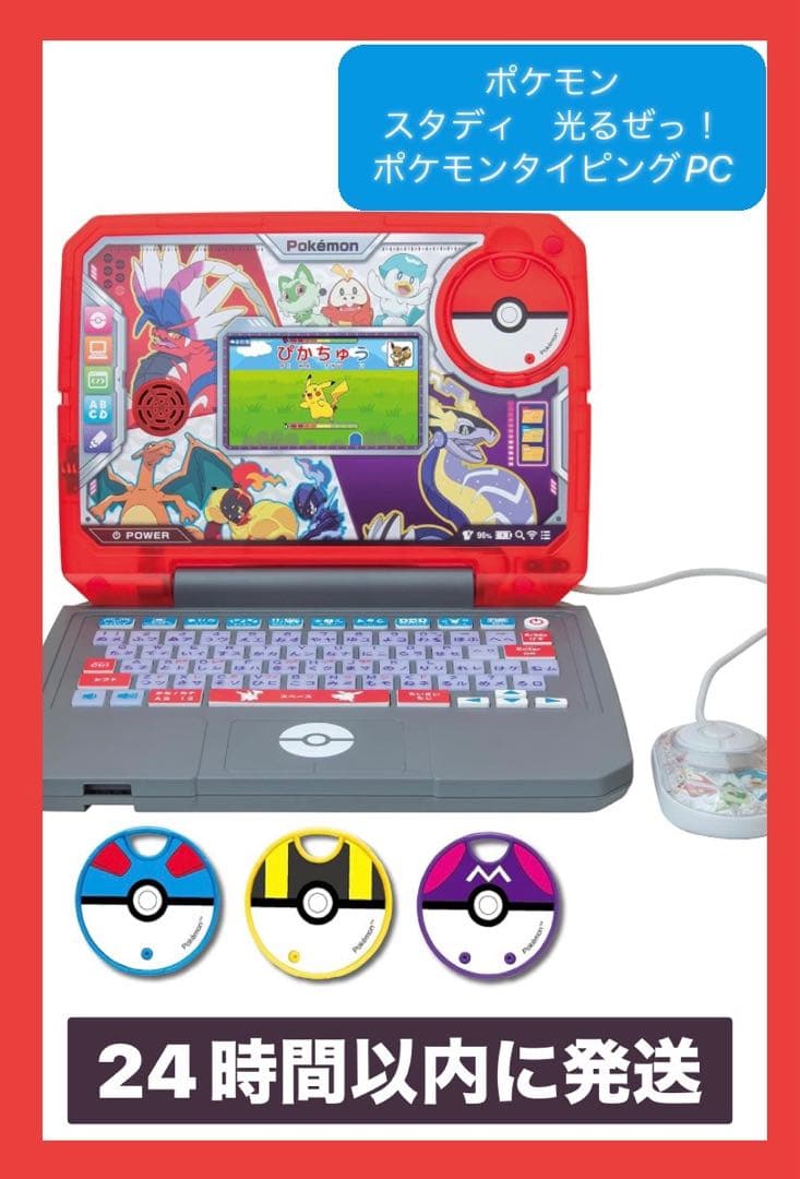 【半額以下！！】セガトイズ ポケモンスタディ 光るぜっ！ポケモンタイピング PC