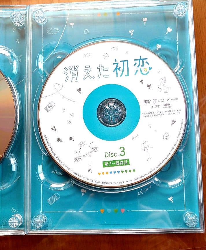 消えた初恋DVD-BOXとアクリルキーホルダーセット