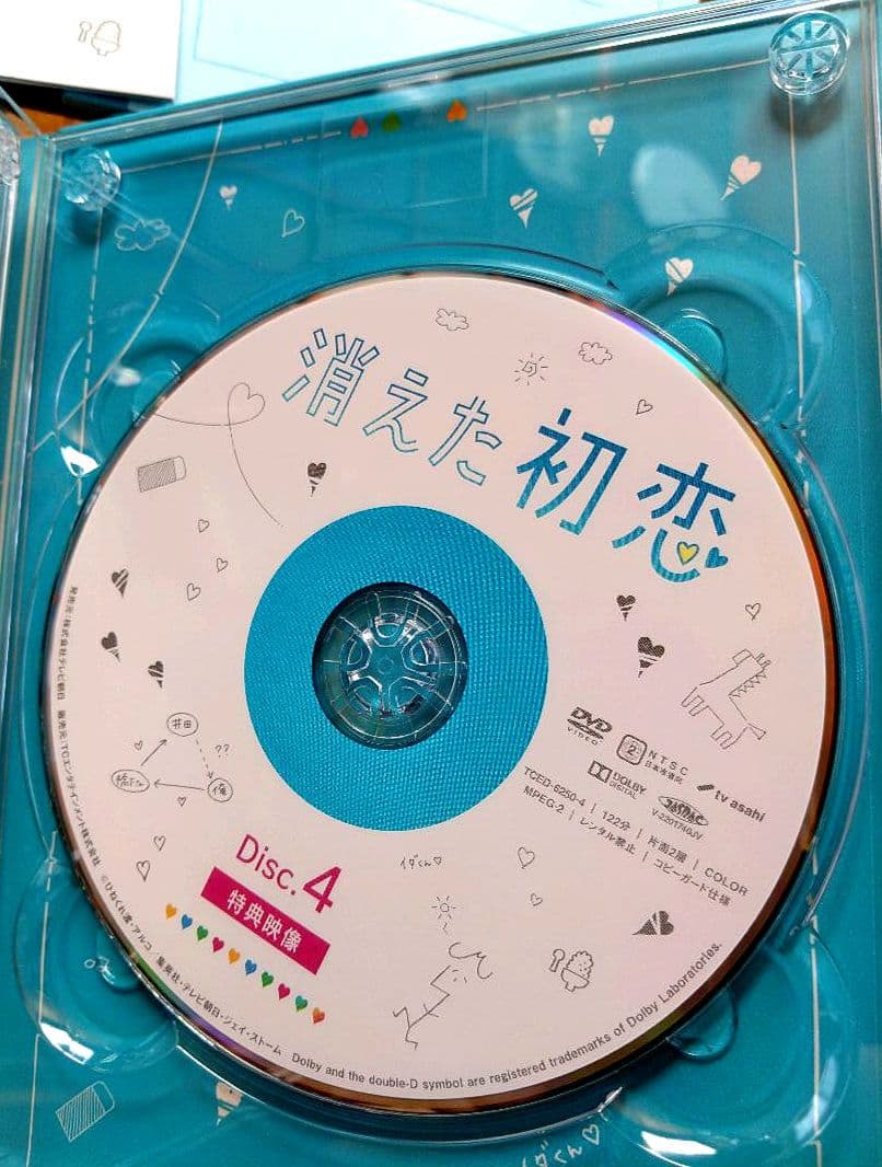 消えた初恋DVD-BOXとアクリルキーホルダーセット