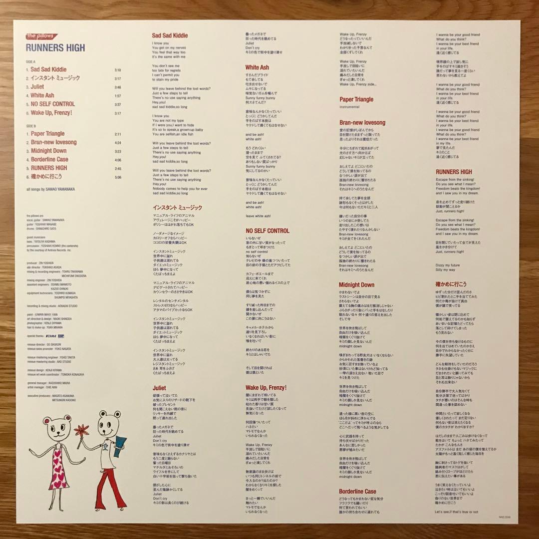 The Pillows – Runners High アナログレコード LP