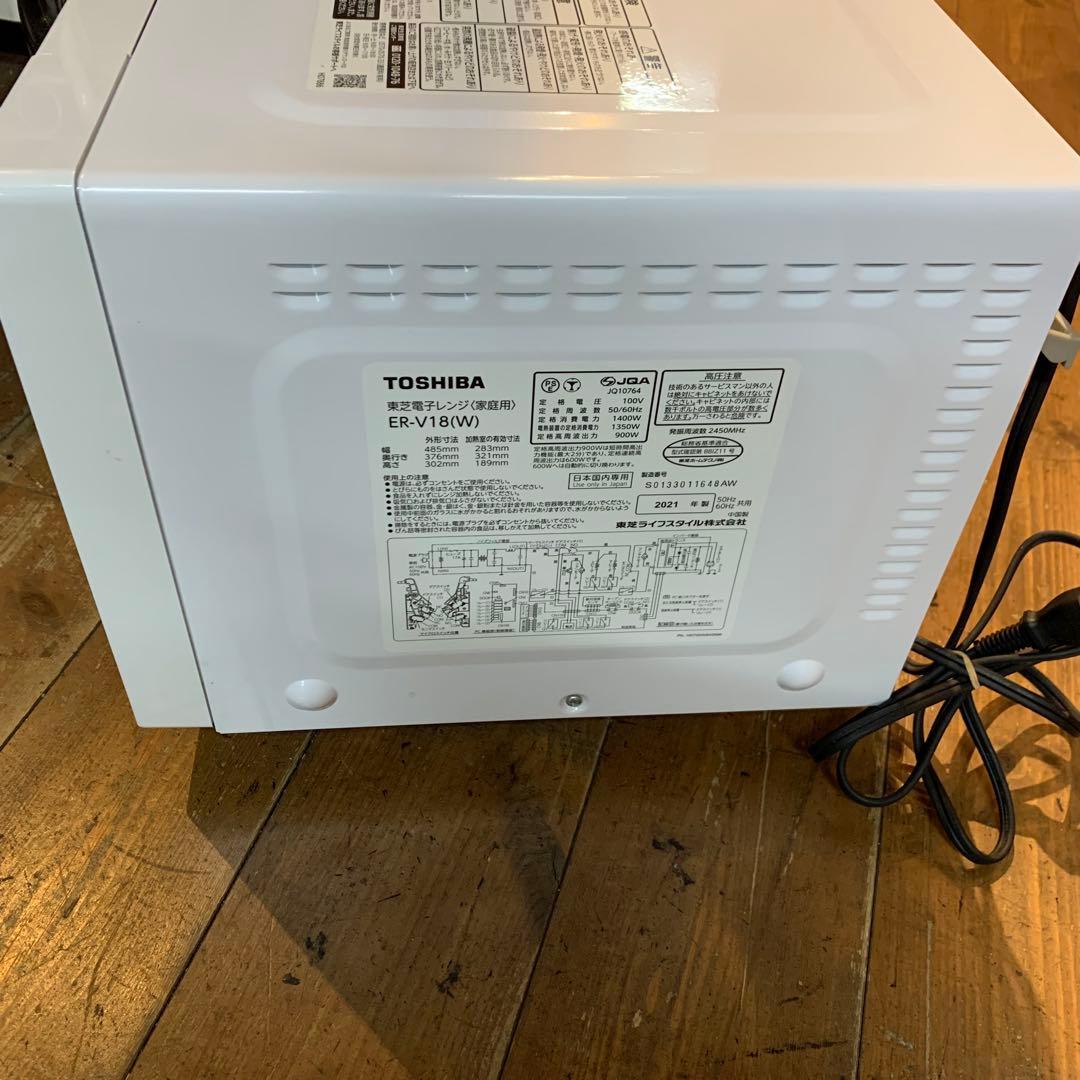 TOSHIBA 東芝 電子レンジ　ER-V18 2021年製