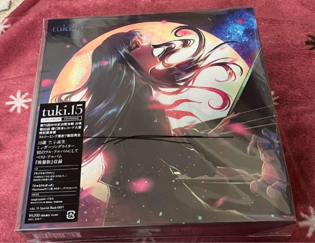 tuki. 15 完全生産限定盤 usagi-sanぬいぐるみ