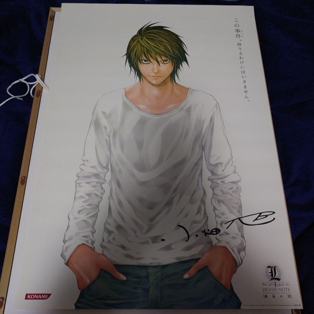 デスノート　L　螺旋の罠　特典