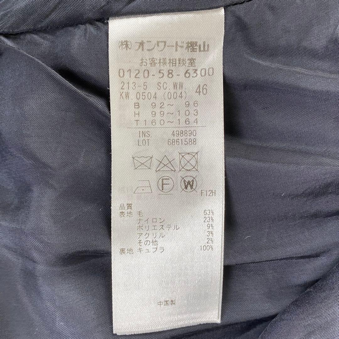 【極美品】23区 ボアジャージードロップショルダーコート 大きいサイズ 46