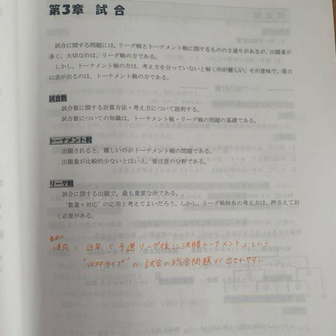 25卒 生協　公務員講座　公務員試験　テキスト　問題集　未記入　34冊