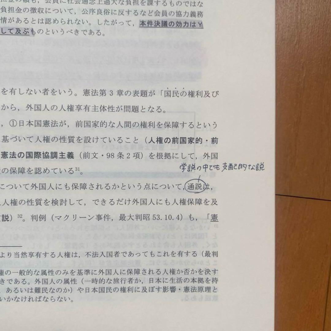 25卒 生協　公務員講座　公務員試験　テキスト　問題集　未記入　34冊