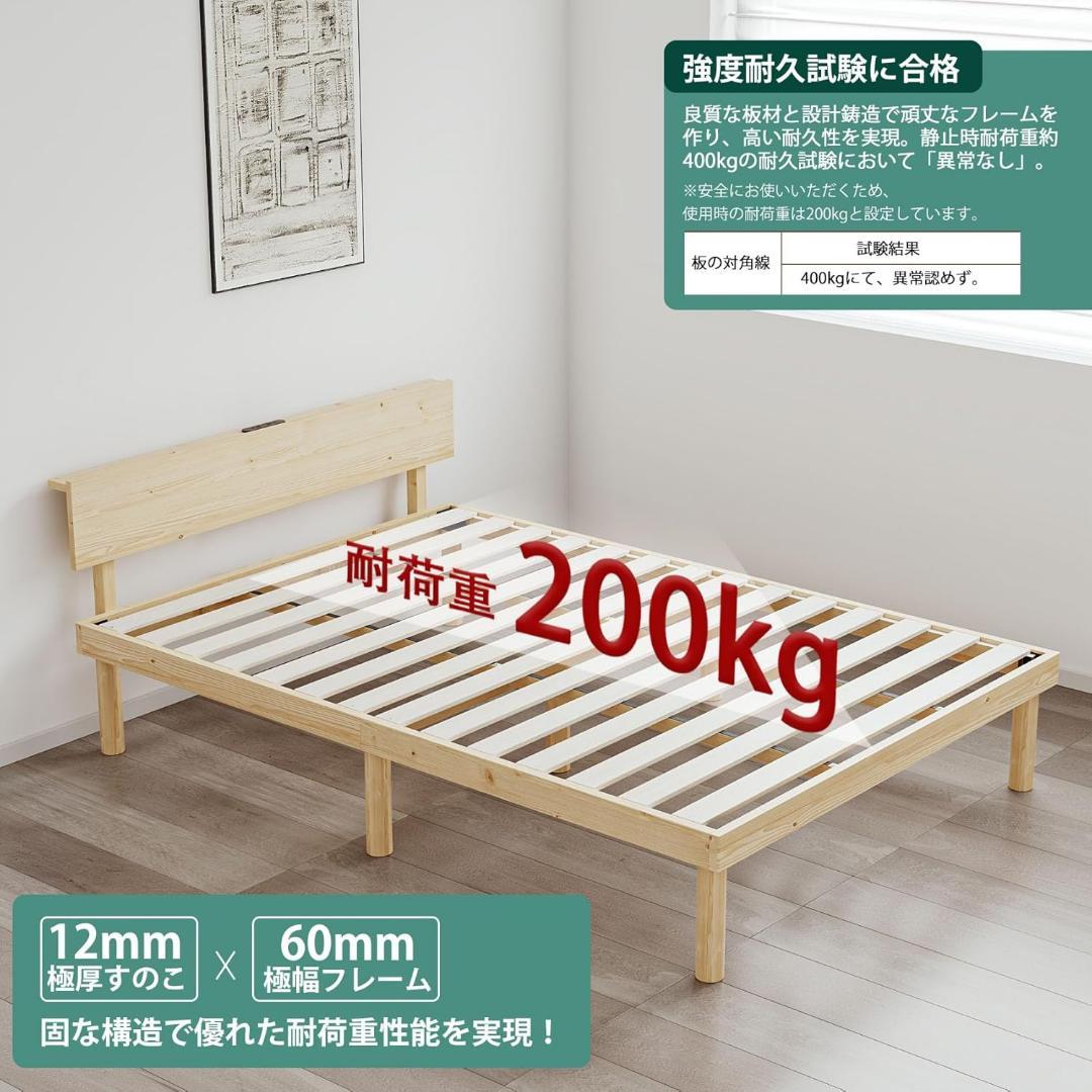 ベッド ベッドフレーム シングル 宮棚 2口コンセント すのこベッド 頑丈