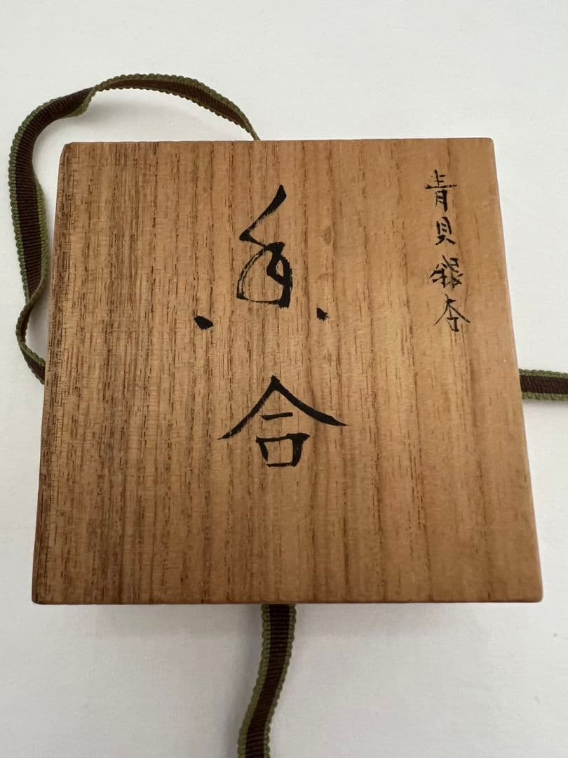 青貝 銀杏 香合 源 陵香(政男) 茶道具