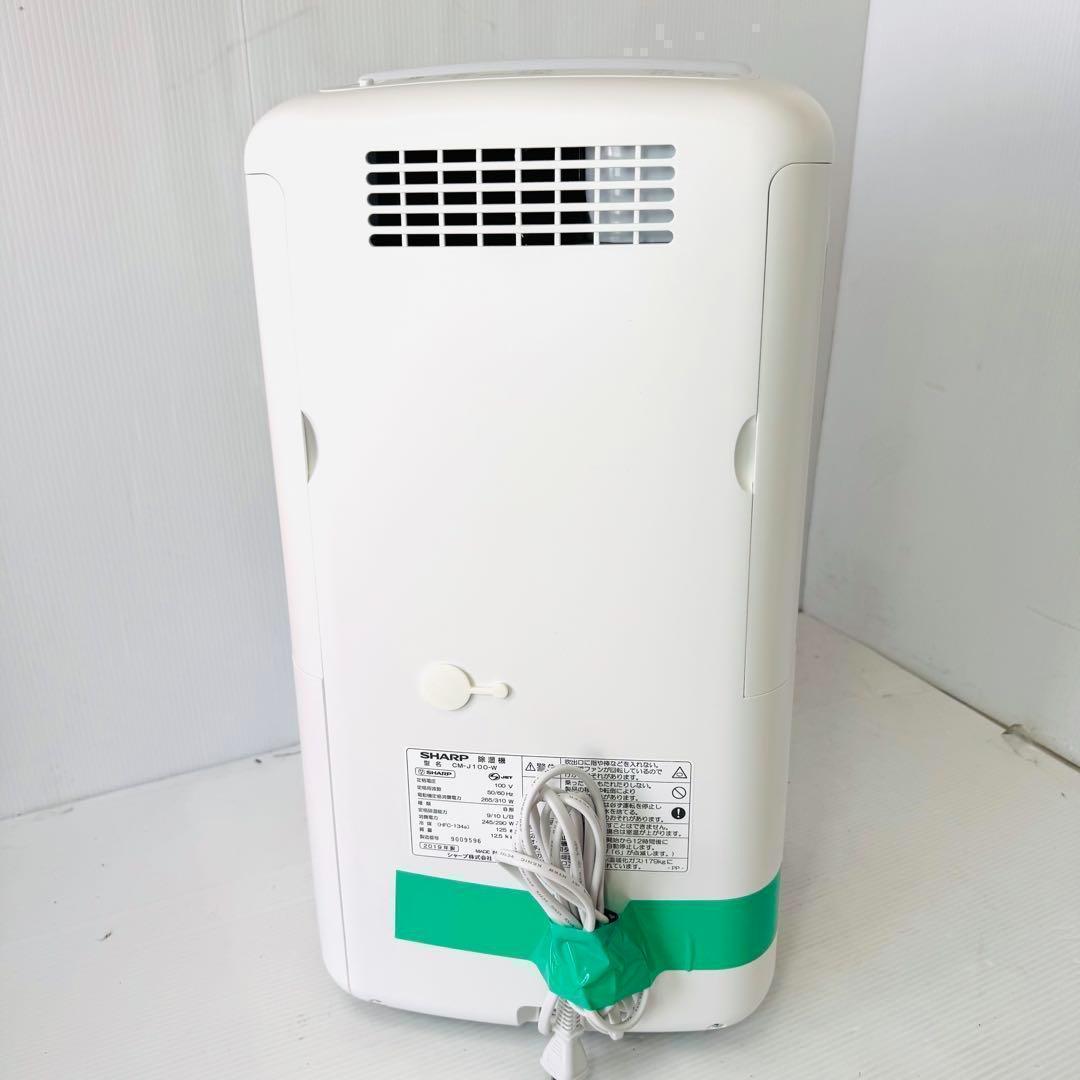 【美品】シャープ 衣類乾燥除湿機 CM-J100-W プラズマクラスター