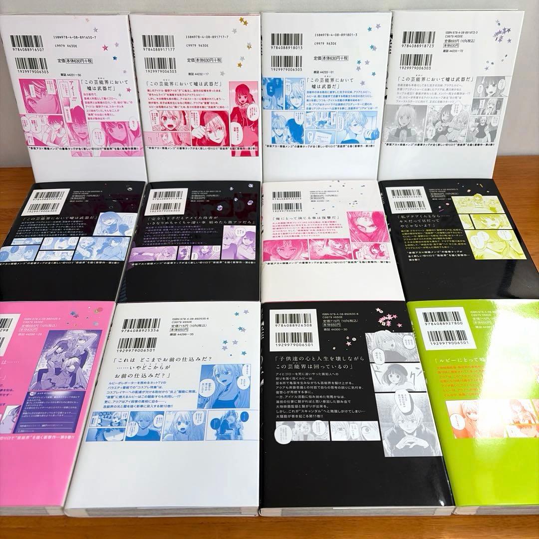 かぐや様は告らせたい 全巻＋推しの子 全巻＋恋愛代行2冊＋関連本2冊　計48冊