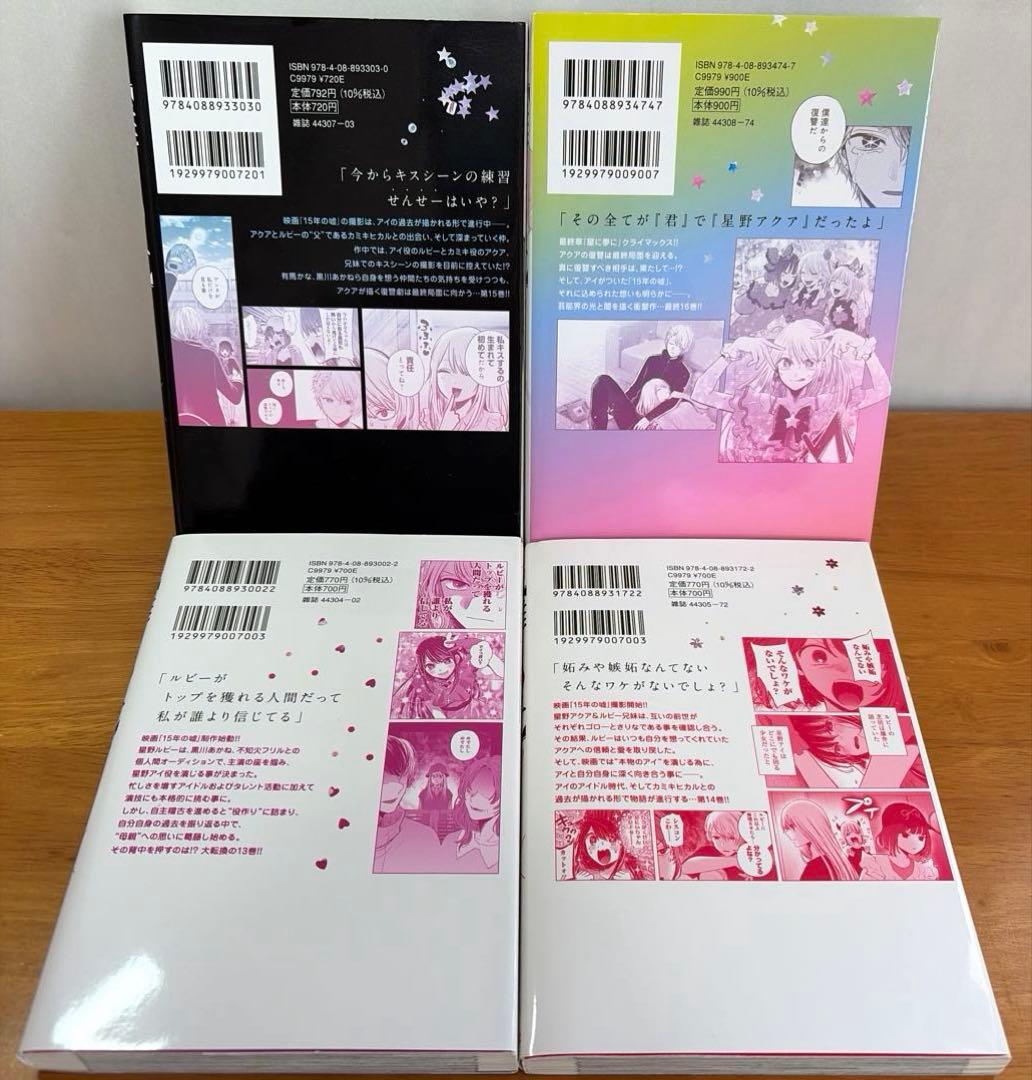 かぐや様は告らせたい 全巻＋推しの子 全巻＋恋愛代行2冊＋関連本2冊　計48冊