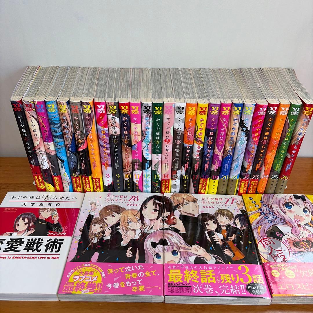 かぐや様は告らせたい 全巻＋推しの子 全巻＋恋愛代行2冊＋関連本2冊　計48冊