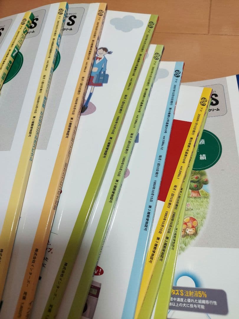 as 動物病院 動物看護 定期購読