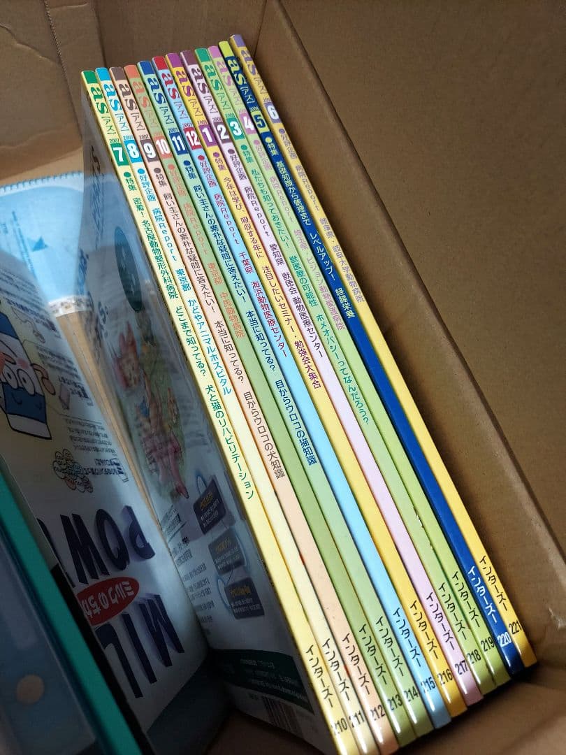 as 動物病院 動物看護 定期購読