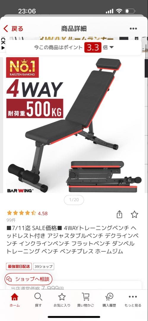 可変式ダンベル約40kg2個とインクラインベンチセット