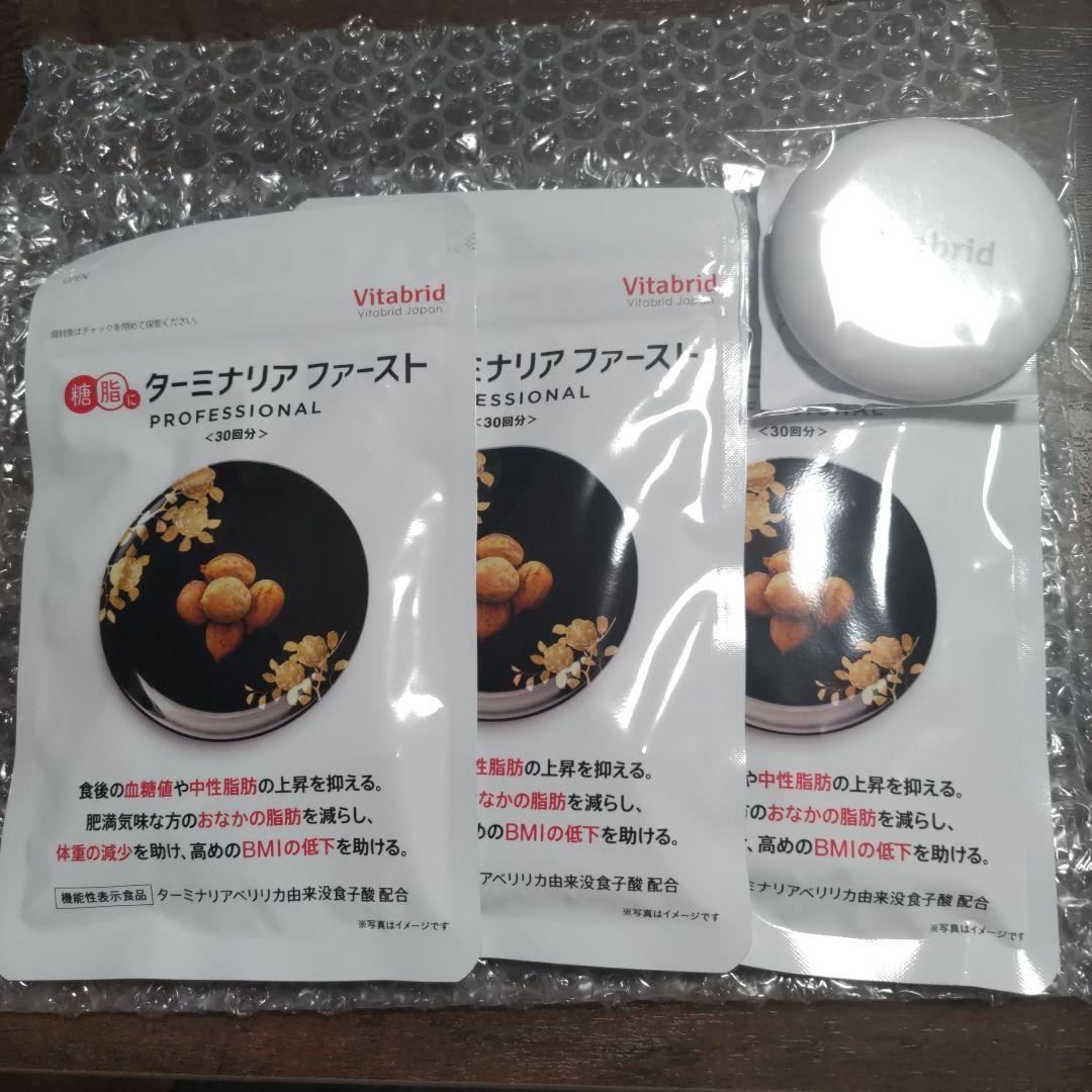Vitabrid ターミナリアファーストプロフェッショナル 3袋セット