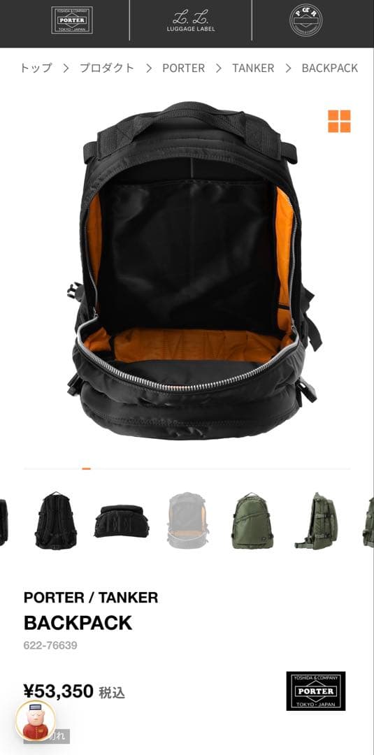 【美品】PORTER / TANKER BACKPACK 黒色