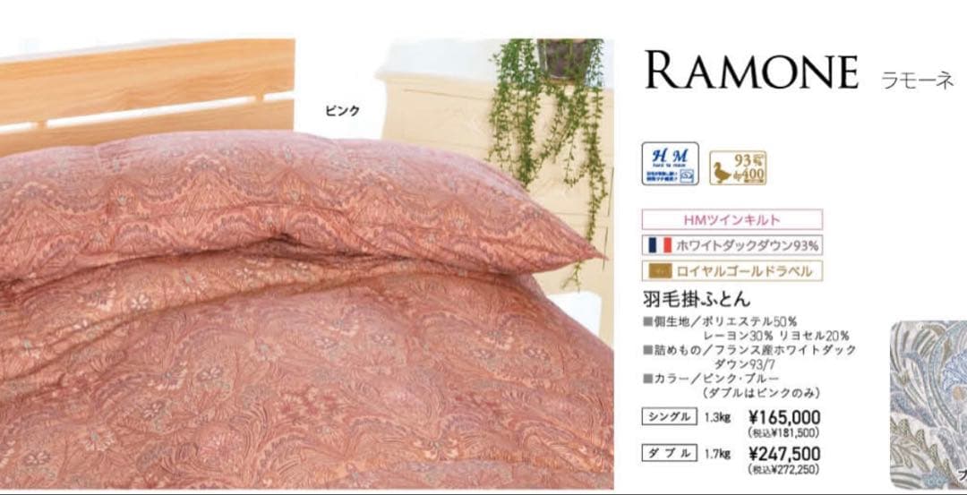 浅尾　ASAO 羽毛布団　掛け布団 シングル150×210cm 日本製