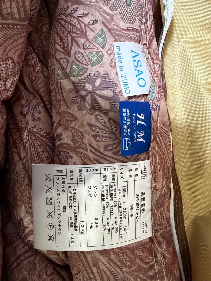 浅尾　ASAO 羽毛布団　掛け布団 シングル150×210cm 日本製